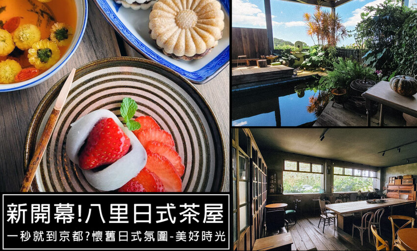 淡水老街景點齊柏林空間，看見台灣的感動！了解齊柏林導演的作品，非常震撼值得推薦