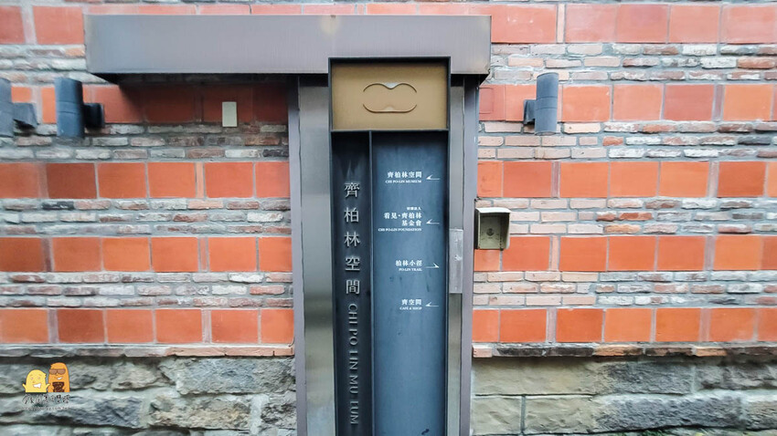 淡水老街景點齊柏林空間，看見台灣的感動！了解齊柏林導演的作品，非常震撼值得推薦