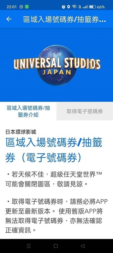 2023環遊關西5日|第4天|日本環球影城|超級任天堂世界™