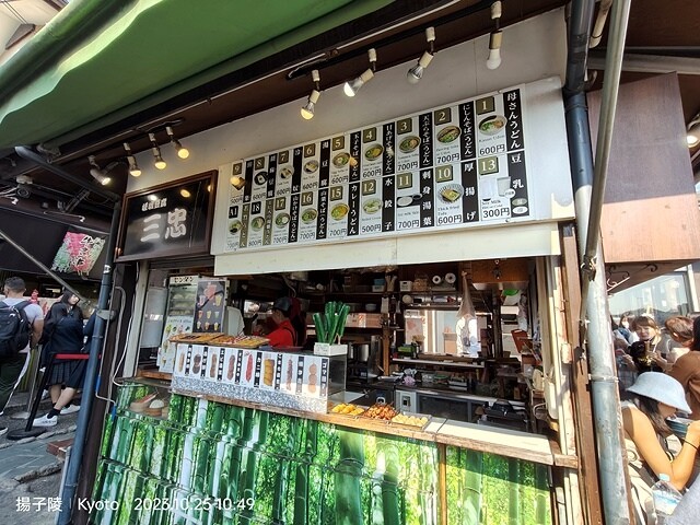 2023環遊關西5日|第2天(上)|京都嵐山竹林小徑|京都野