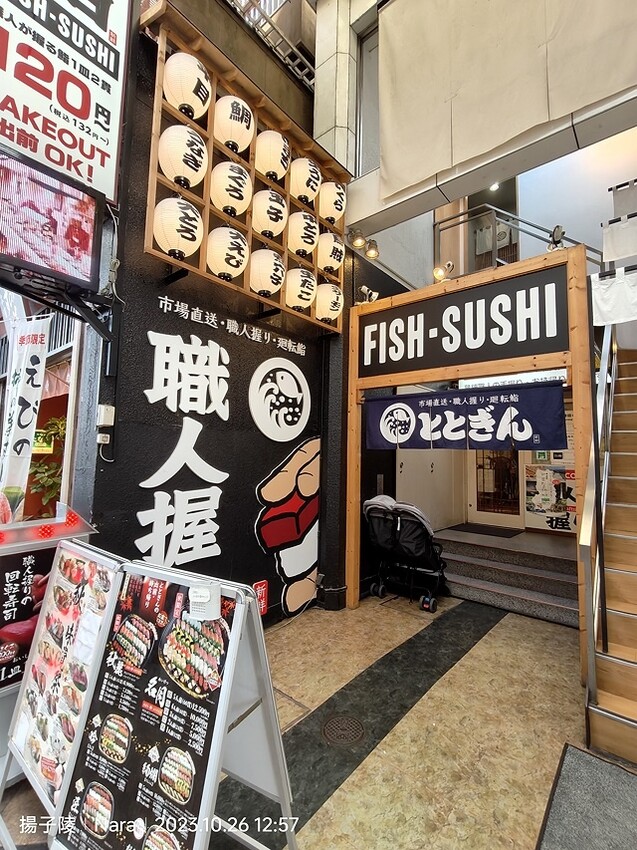 2023環遊關西5日|第3天(上)|世界文化遺產:東大寺|東