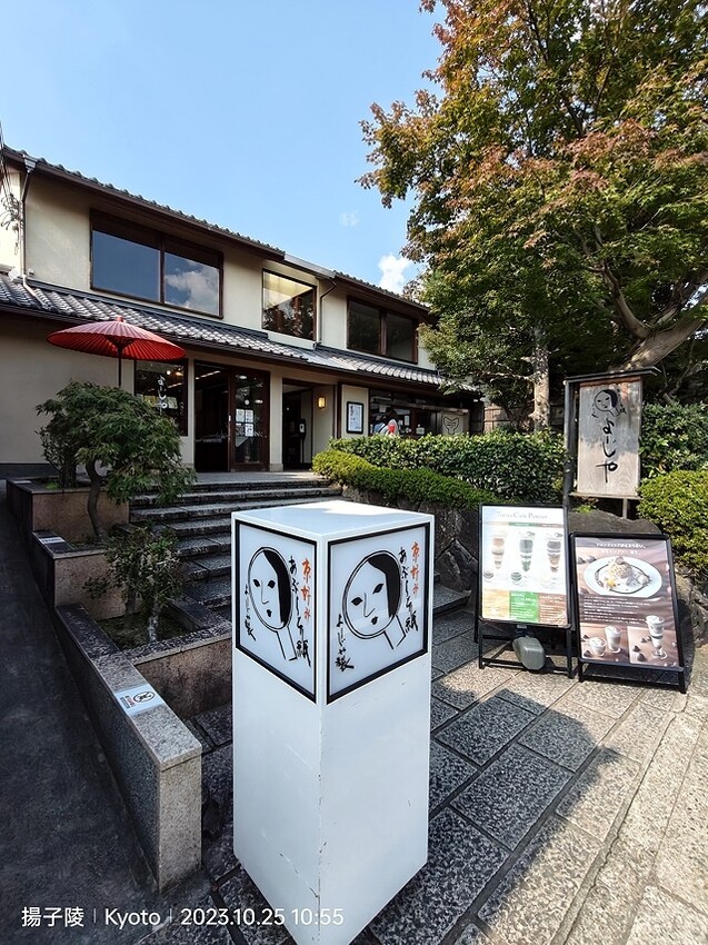 2023環遊關西5日|第2天(上)|京都嵐山竹林小徑|京都野