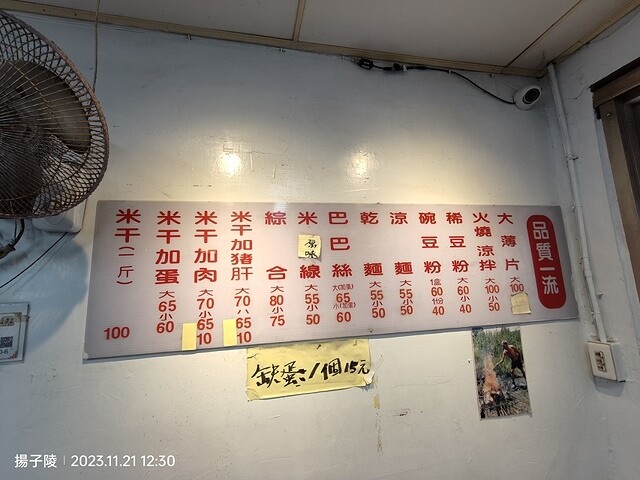 2023桃園仙草嘉年華，活動日期：2023/11/25～20