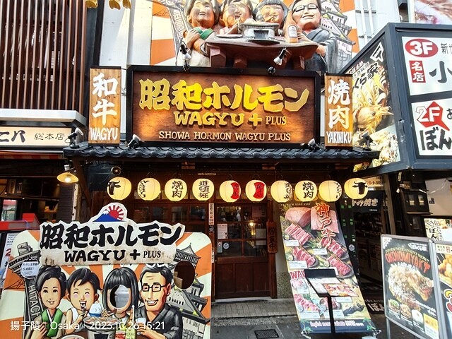 2023環遊關西5日|第3天(下)|日本大阪道頓崛|章魚八