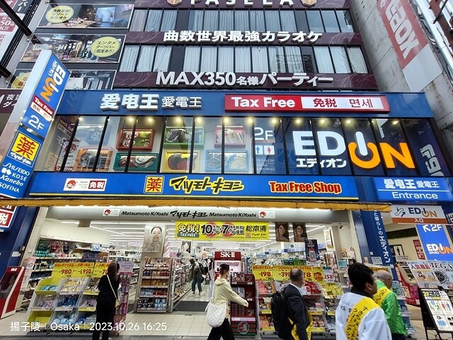 2023環遊關西5日|第3天(下)|日本大阪道頓崛|章魚八