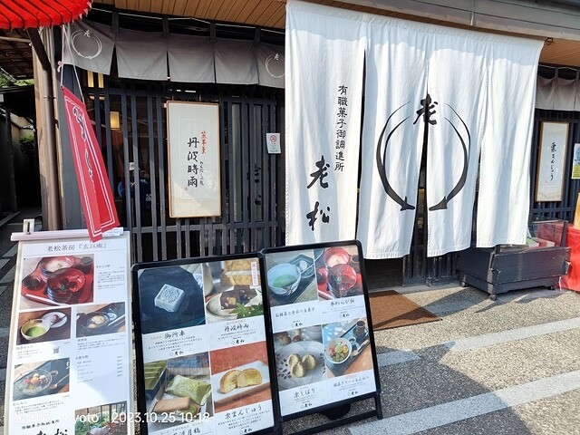 2023環遊關西5日|第2天(上)|京都嵐山竹林小徑|京都野