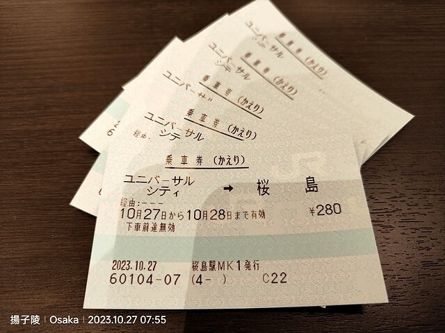 2023環遊關西5日|第4天|日本環球影城|超級任天堂世界™