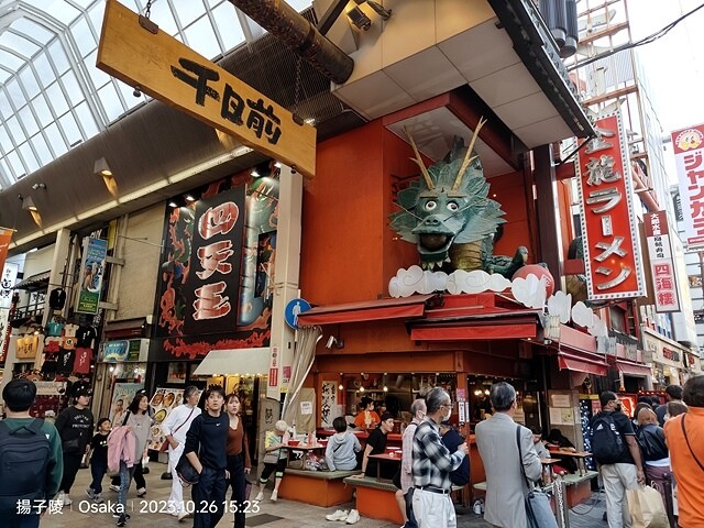 2023環遊關西5日|第3天(下)|日本大阪道頓崛|章魚八