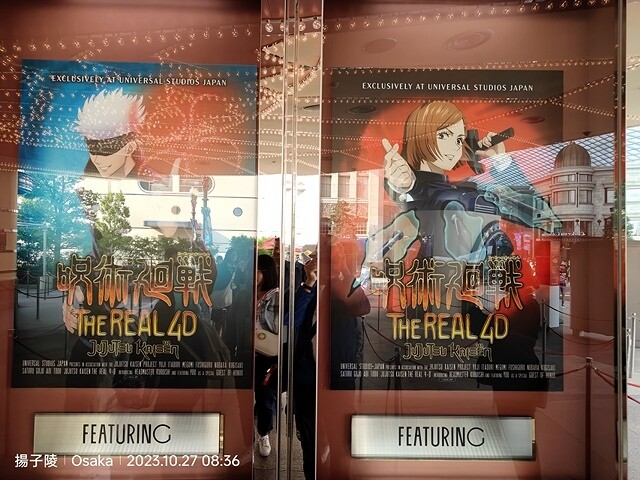 2023環遊關西5日|第4天|日本環球影城|超級任天堂世界™