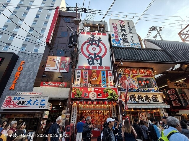 2023環遊關西5日|第3天(下)|日本大阪道頓崛|章魚八