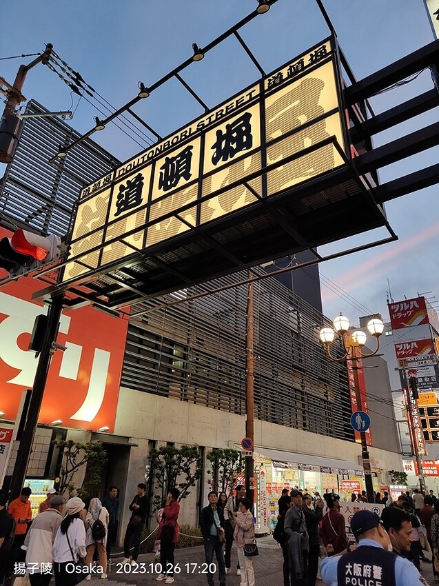 2023環遊關西5日|第3天(下)|日本大阪道頓崛|章魚八