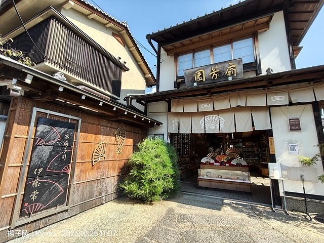 2023環遊關西5日|第2天(上)|京都嵐山竹林小徑|京都野