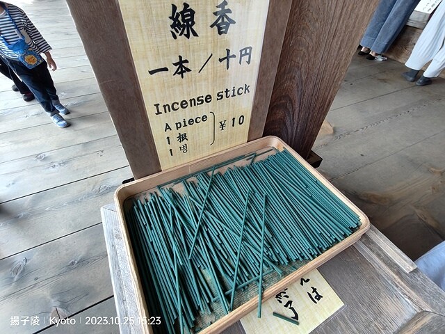 2023環遊關西5日|第2天(下)|世界文化遺產:清水寺|清