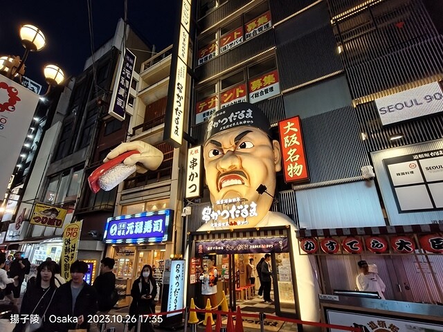 2023環遊關西5日|第3天(下)|日本大阪道頓崛|章魚八