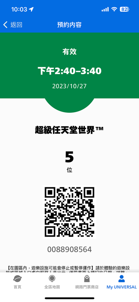 2023環遊關西5日|第4天|日本環球影城|超級任天堂世界™