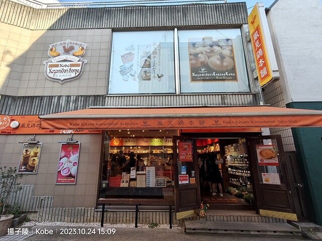 2023環遊關西5日|第1天桃園機場→關西空港|北野異人館街