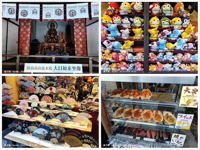 2023環遊關西5日|第2天(下)|世界文化遺產:清水寺|清