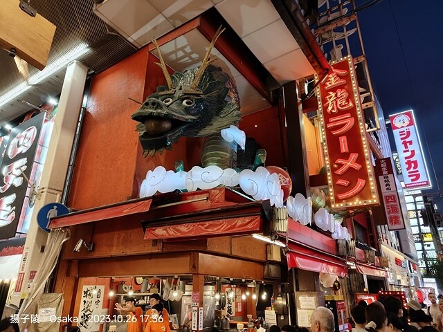 2023環遊關西5日|第3天(下)|日本大阪道頓崛|章魚八