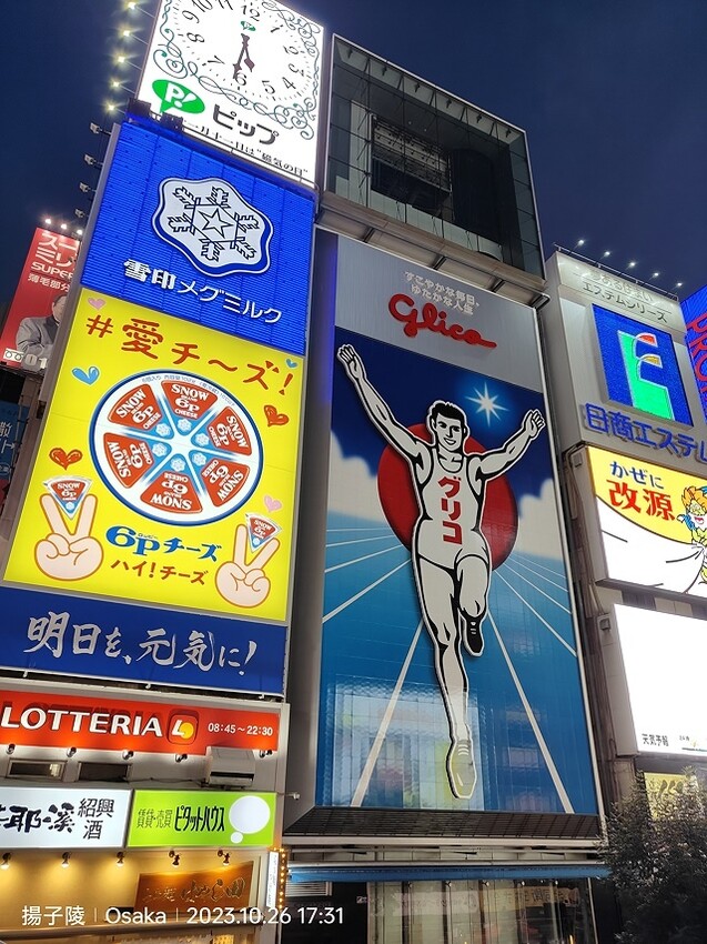 2023環遊關西5日|第3天(下)|日本大阪道頓崛|章魚八