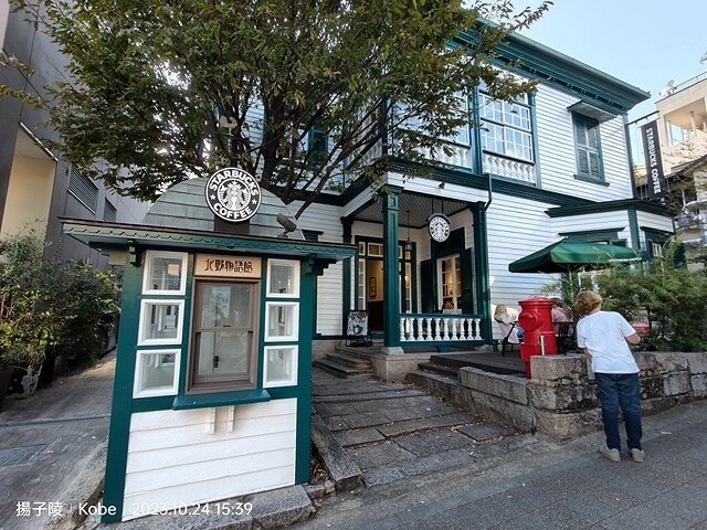 2023環遊關西5日|第1天桃園機場→關西空港|北野異人館街