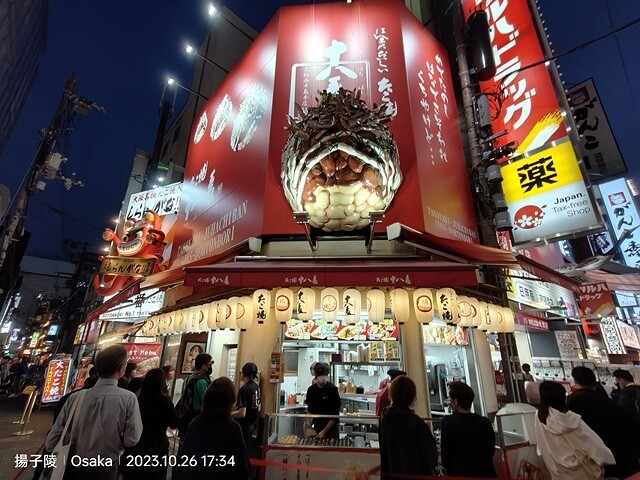 2023環遊關西5日|第3天(下)|日本大阪道頓崛|章魚八