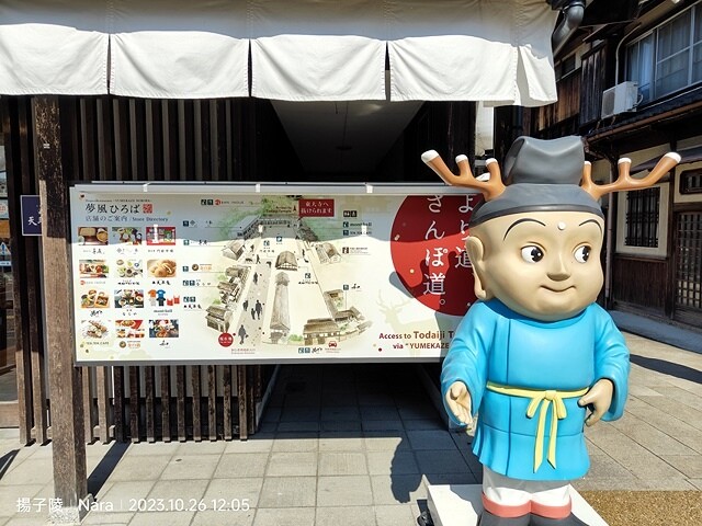 2023環遊關西5日|第3天(上)|世界文化遺產:東大寺|東