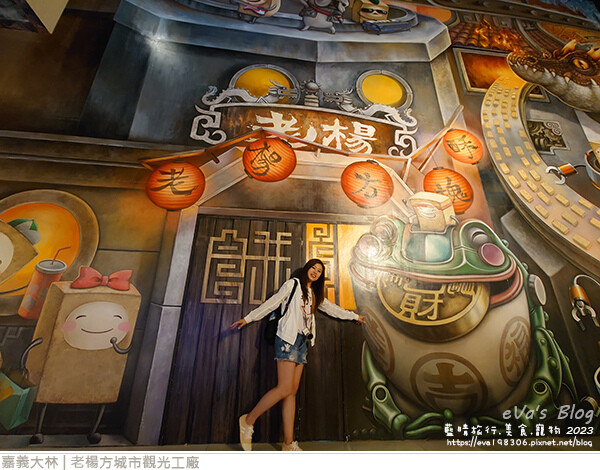老楊方城市觀光工廠-40.jpg