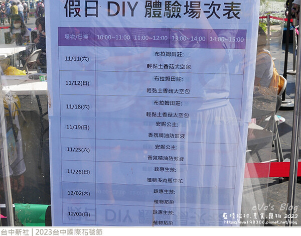 台中國際花毯節-04.jpg 台中國際花毯節-04.jpg