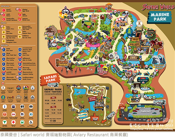 Safari world 賽福瑞動物園和鳥巢餐廳-06.jpg Safari world 賽福瑞動物園和鳥巢餐廳-06.jpg