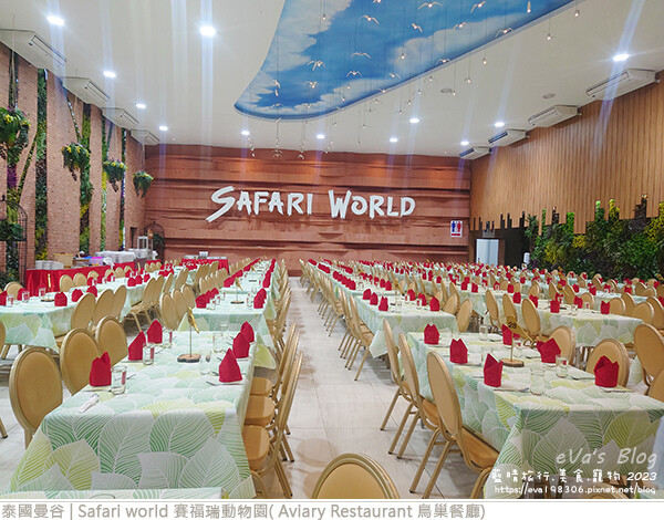 Safari world 賽福瑞動物園和鳥巢餐廳-46.jpg Safari world 賽福瑞動物園和鳥巢餐廳-46.jpg