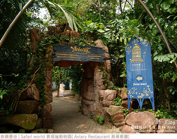 Safari world 賽福瑞動物園和鳥巢餐廳-41.jpg Safari world 賽福瑞動物園和鳥巢餐廳-41.jpg