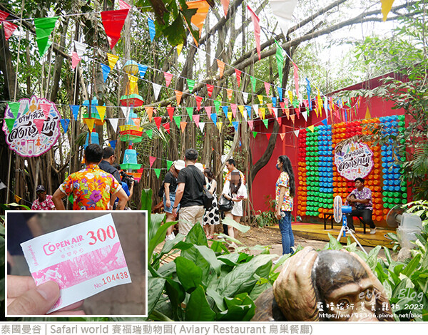 Safari world 賽福瑞動物園和鳥巢餐廳-54.jpg Safari world 賽福瑞動物園和鳥巢餐廳-54.jpg