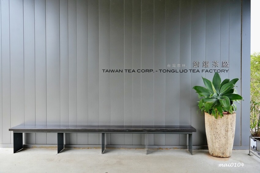 苗栗景點|苗栗銅鑼茶廠~不用跑到高山上也能享受茶園靜謐之美,提供免費停車場、每人入廠費100元可全額折
