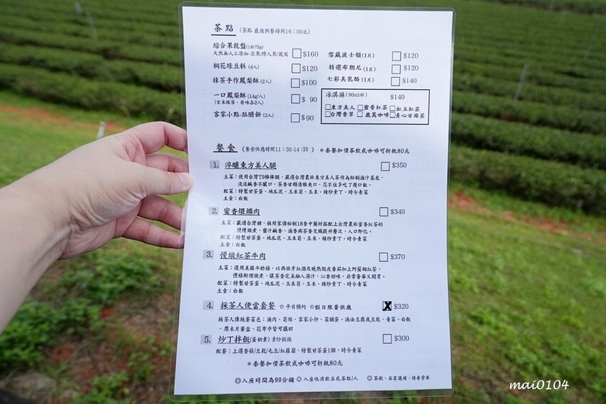 苗栗景點|苗栗銅鑼茶廠~不用跑到高山上也能享受茶園靜謐之美,提供免費停車場、每人入廠費100元可全額折