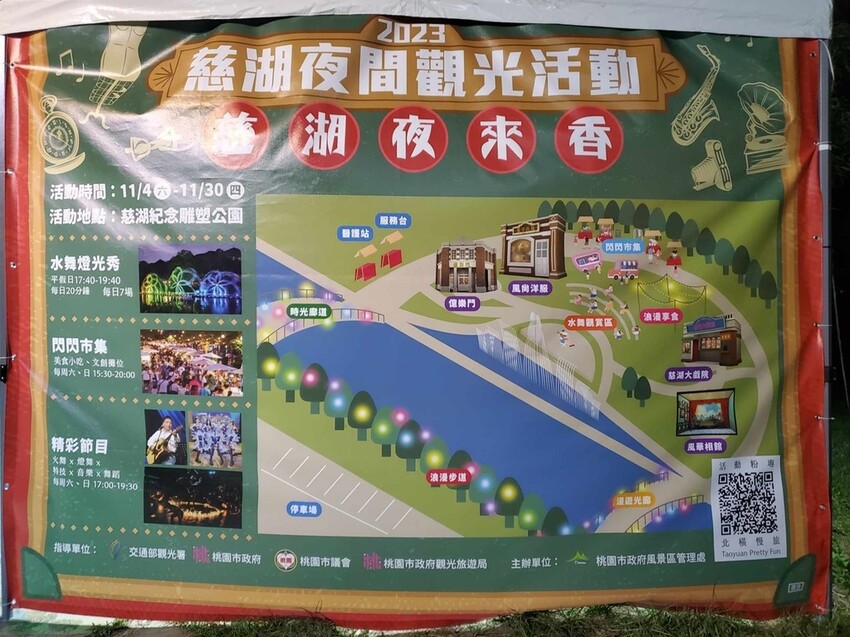 2023慈湖夜間觀光活動 (2).jpg