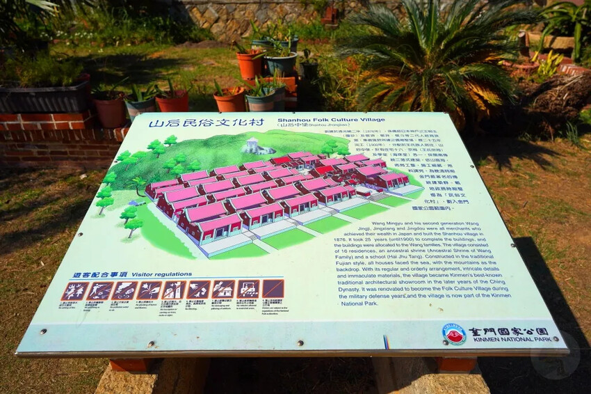 金門山后民俗文化村｜免門票，逛古厝聚落，來拍網美照