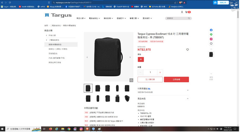 Targus商品畫面.jpg