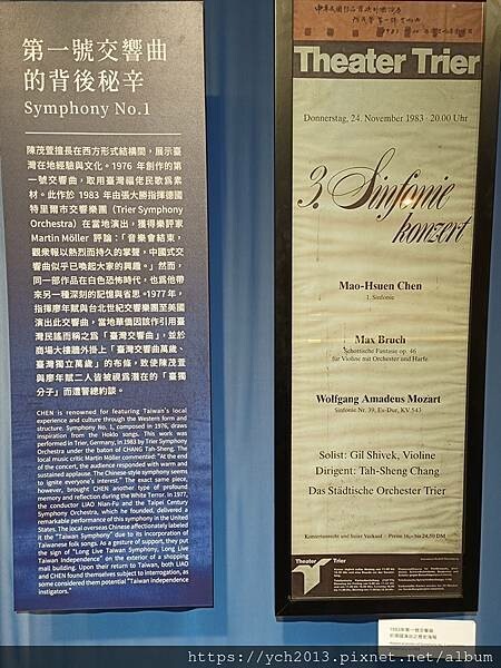 臺灣音樂館/現代音樂家陳茂萱水知月音特展