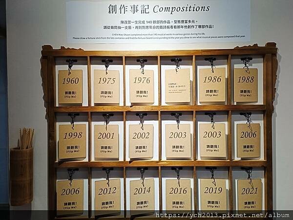 臺灣音樂館/現代音樂家陳茂萱水知月音特展