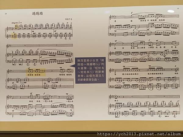 臺灣音樂館/現代音樂家陳茂萱水知月音特展