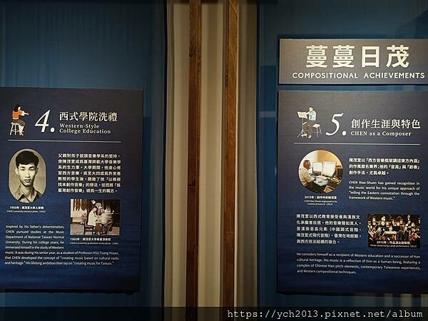 臺灣音樂館/現代音樂家陳茂萱水知月音特展