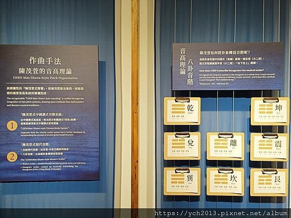 臺灣音樂館/現代音樂家陳茂萱水知月音特展