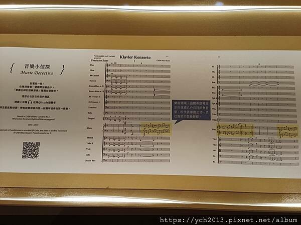 臺灣音樂館/現代音樂家陳茂萱水知月音特展