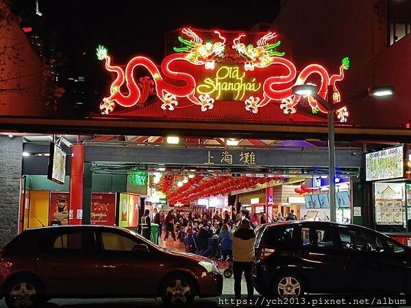 西澳伯斯北橋唐人街／福臨門海鮮酒家晚餐