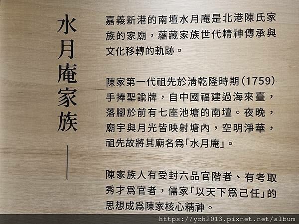 臺灣音樂館/現代音樂家陳茂萱水知月音特展