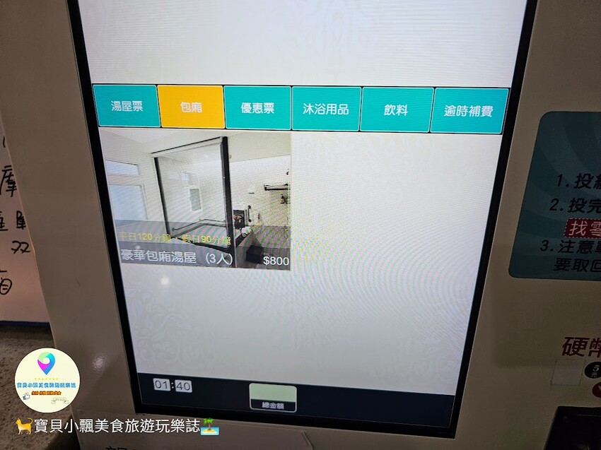 [旅遊]金山萬里 沐川海底溫泉 100%天然 海底硫磺鹽溫泉 冬季泡湯讓身體放鬆一下