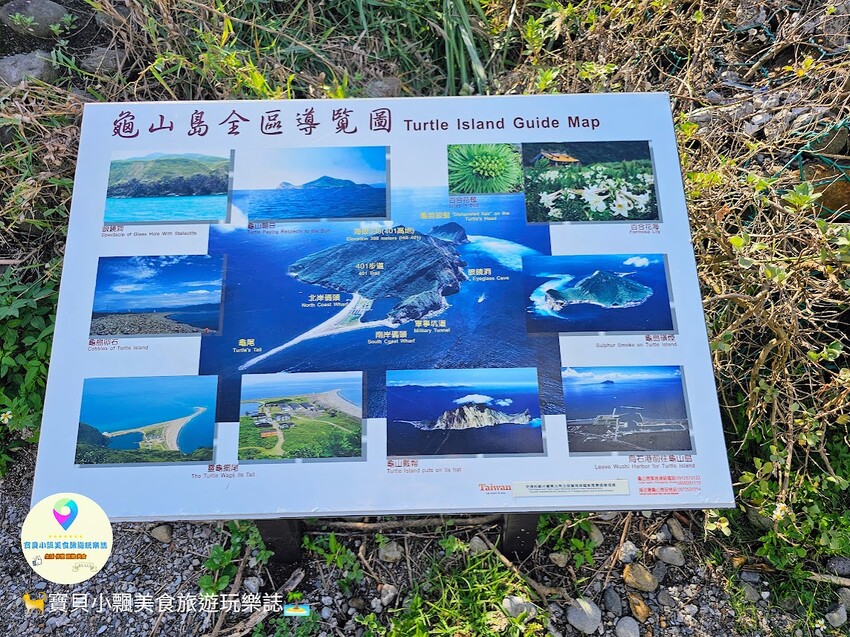 [旅遊]宜蘭 有機會一定要去的龜山島 天然大自然美景 龜山八景 牛奶湖 401高地