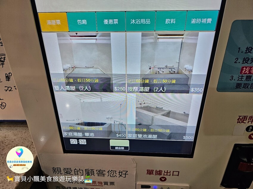 [旅遊]金山萬里 沐川海底溫泉 100%天然 海底硫磺鹽溫泉 冬季泡湯讓身體放鬆一下