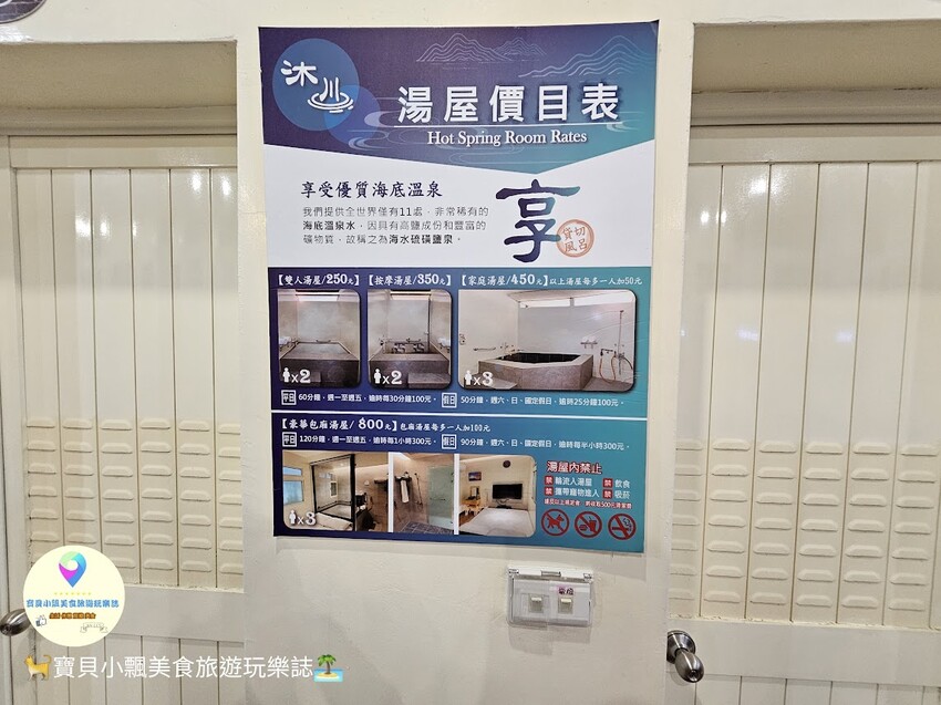 [旅遊]金山萬里 沐川海底溫泉 100%天然 海底硫磺鹽溫泉 冬季泡湯讓身體放鬆一下