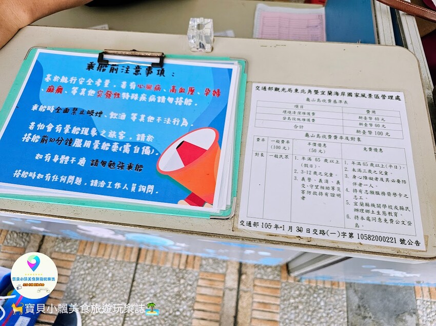 [旅遊]宜蘭 有機會一定要去的龜山島 天然大自然美景 龜山八景 牛奶湖 401高地